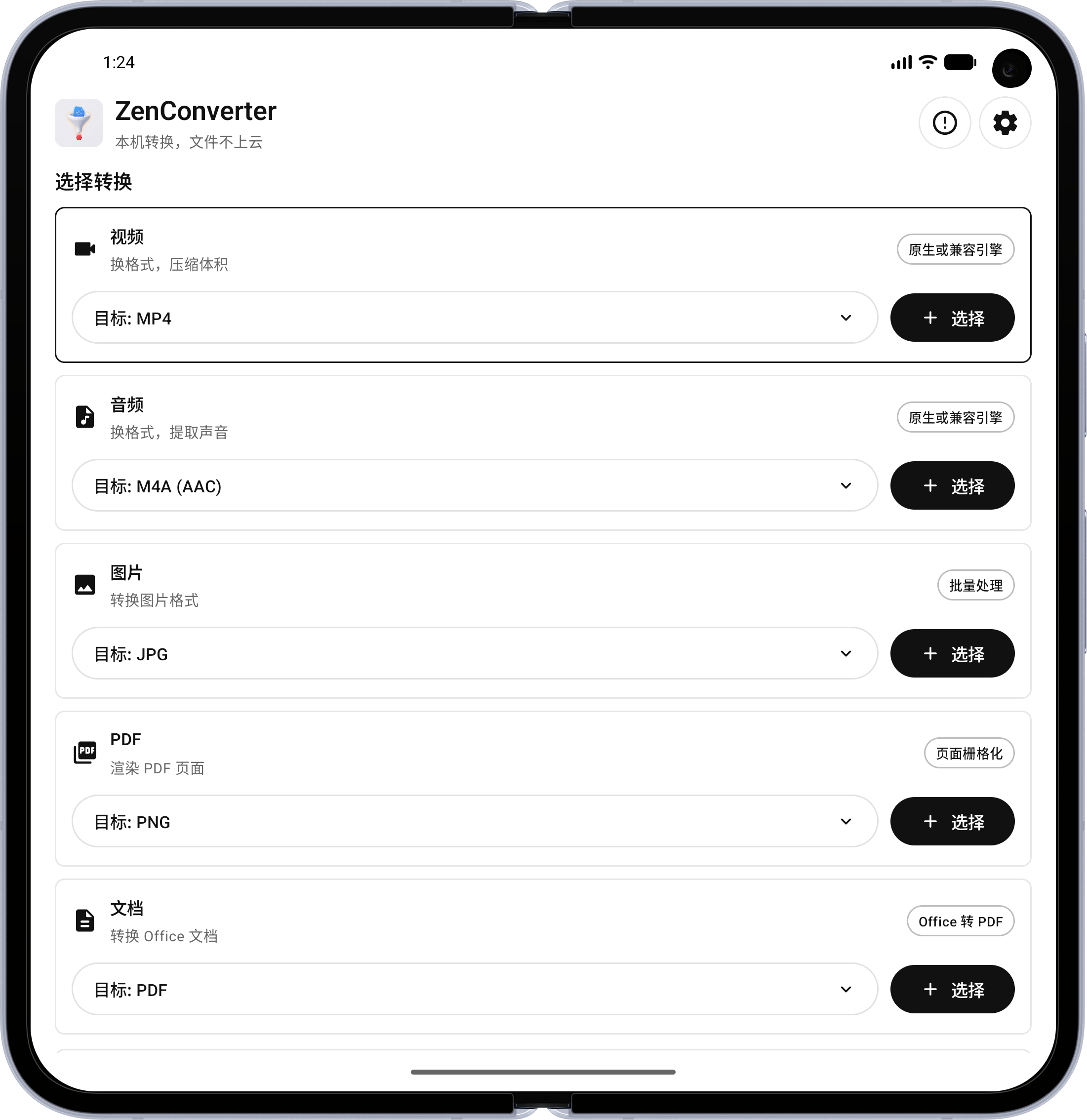 ZenConverter 在 Pixel Fold 上的首页截图